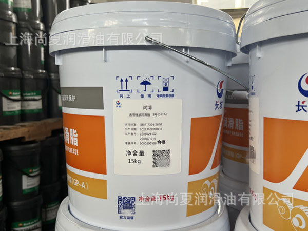 通用锂基润滑脂GP-A