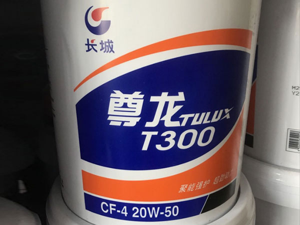 长城尊龙王柴油机油CF-4  20W/50