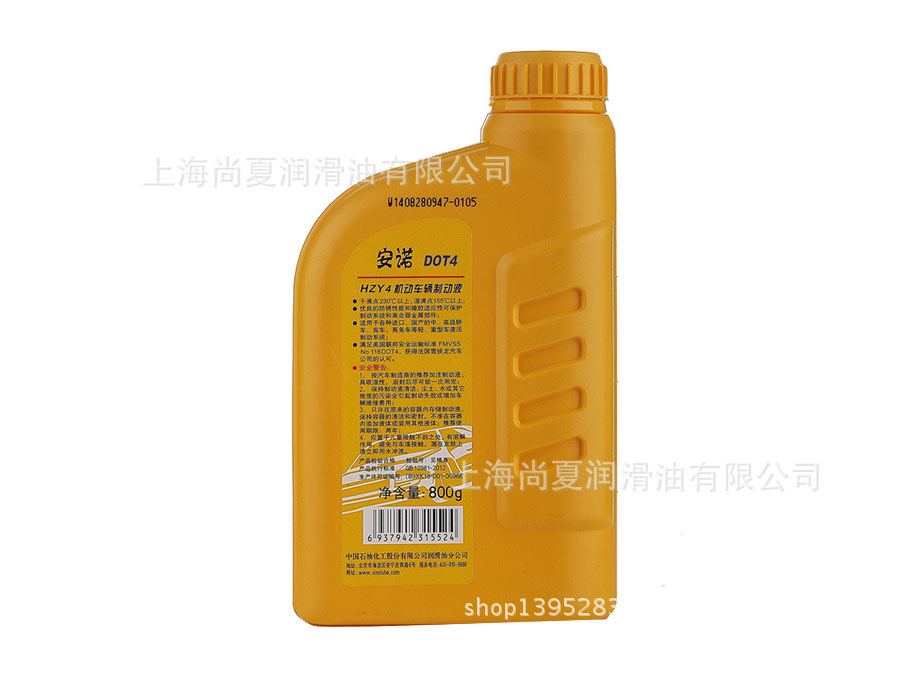 长城安诺DOT4车辆制动液