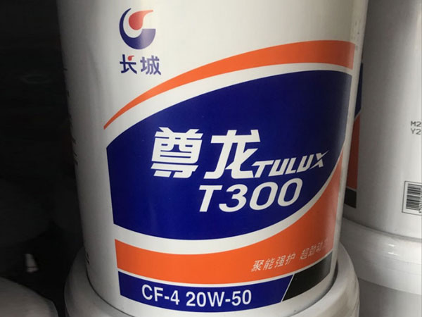 长城尊龙王柴油机油CF-4  15W/40