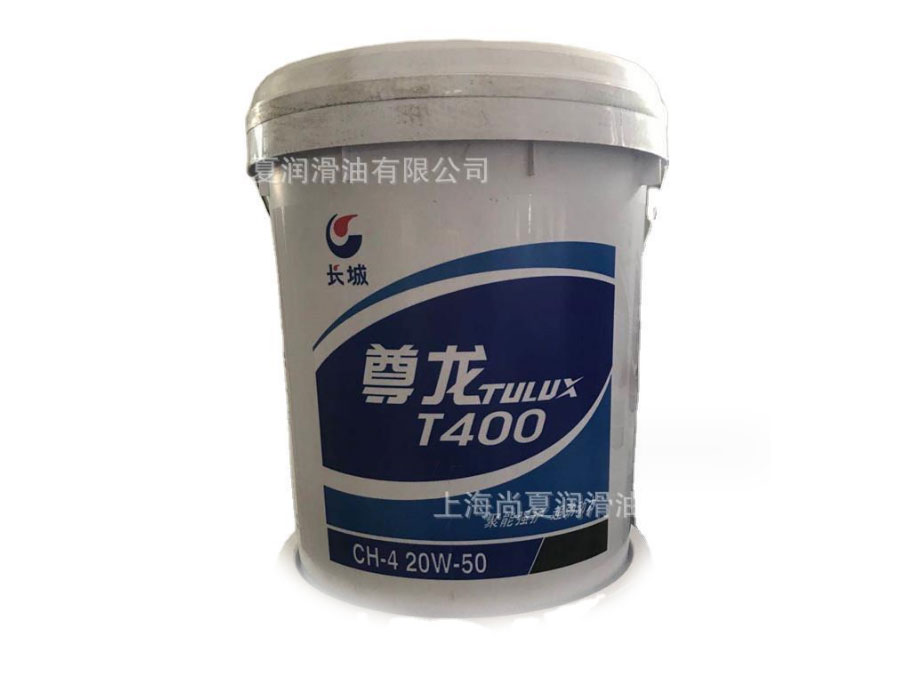 长城CH-4柴油机油20W/50