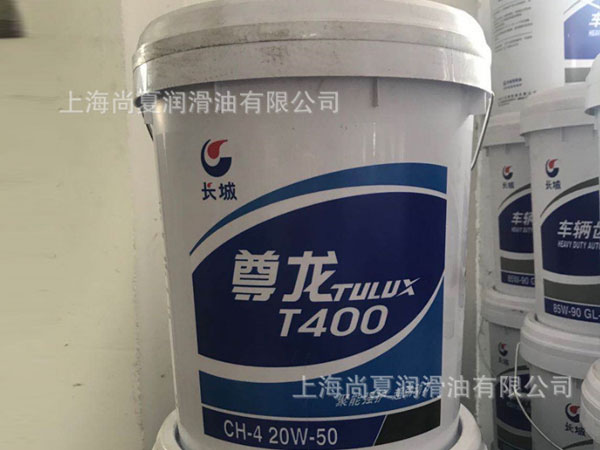 长城CH-4柴油机油20W/50