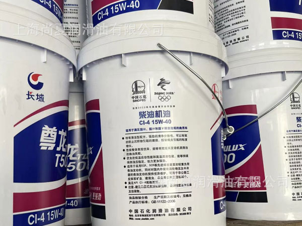 长城尊龙T500 CI-4柴油机油