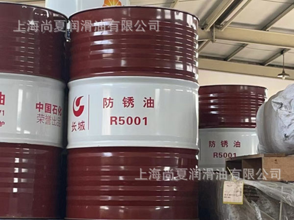 长城R5001防锈油
