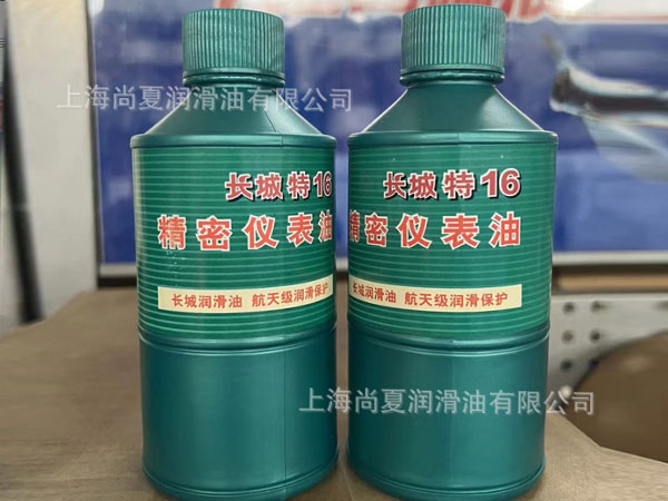 长城特16号精密仪表油