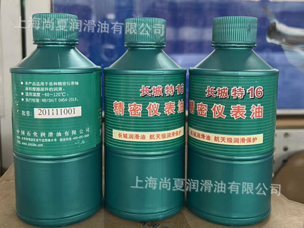 长城特16号精密仪表油