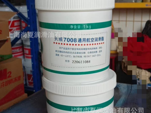 长城7008通用航空润滑脂