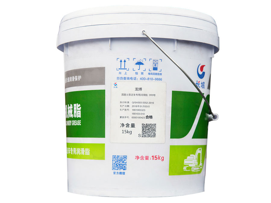 长城混凝土泵送车专用润滑脂
