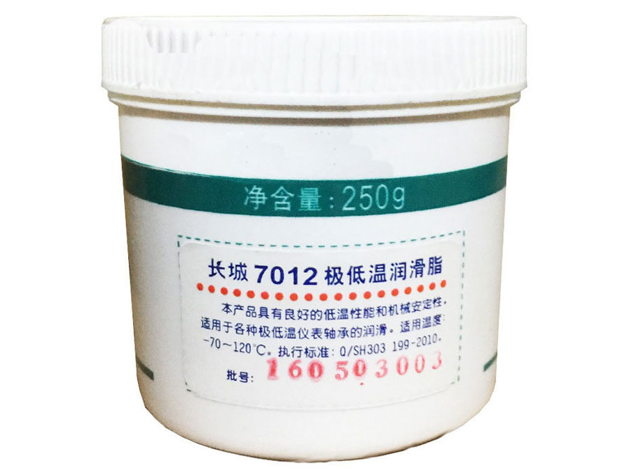 7012极低温润滑脂