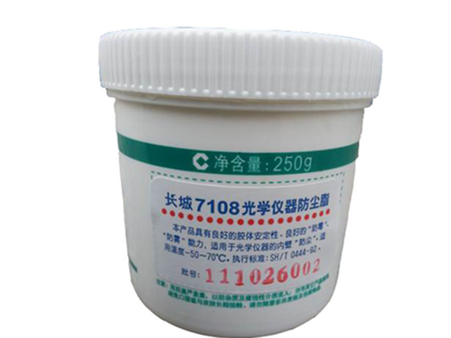 长城7108号光学仪器防尘脂