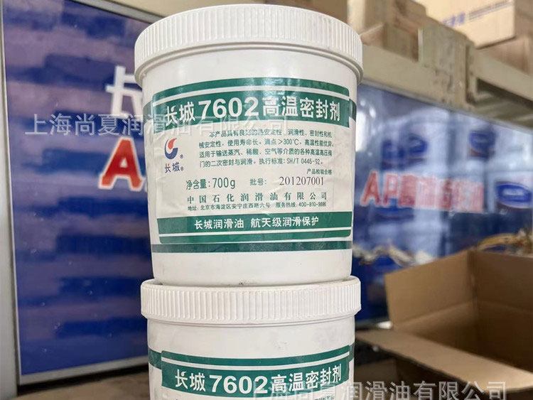 长城7602号高温密封剂