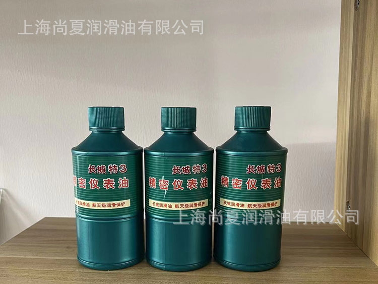 长城特3号精密仪表油