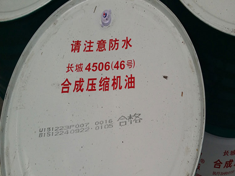 长城4506合成压缩机油