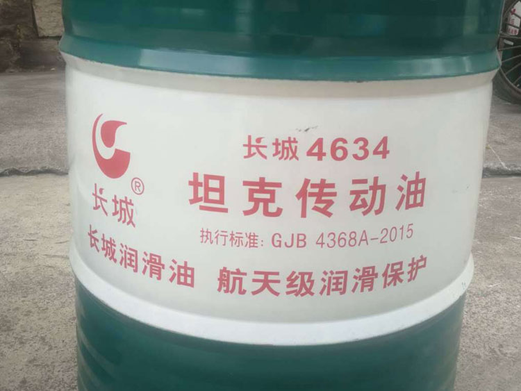 长城4634坦克传动液