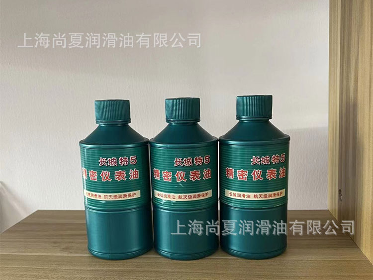 长城特5号精密仪表油