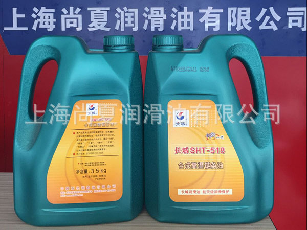 长城SHT-518合成高温车用抗磨链条油
