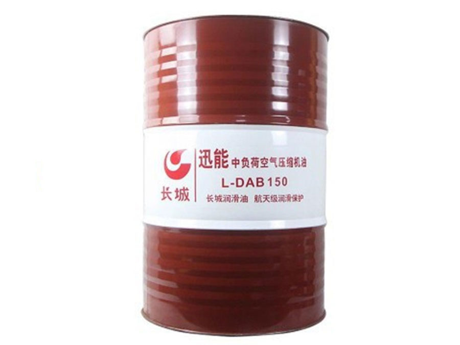 长城讯能L-DAB150空气压缩机油