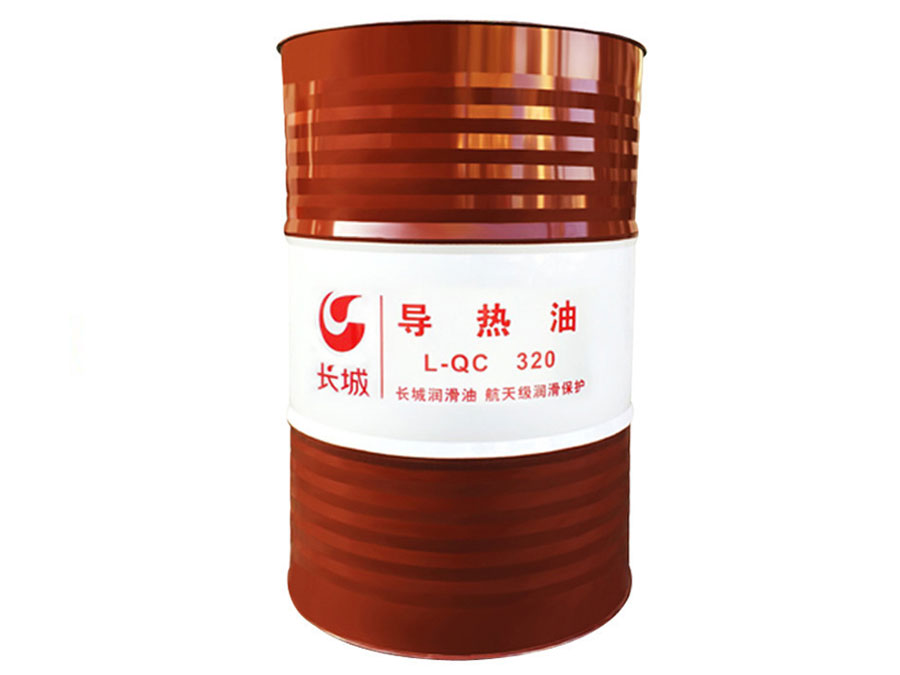长城QB-300导热油