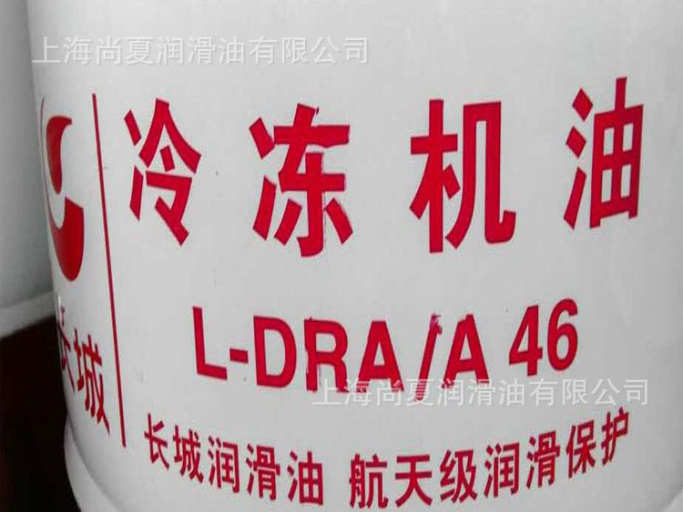 长城L-DRA/A冷冻机油