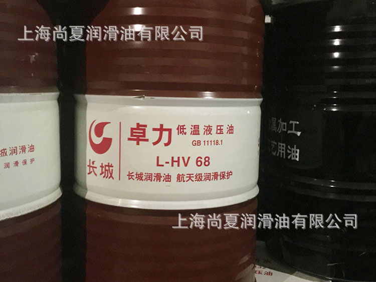 长城卓力L-HV低温抗磨液压油